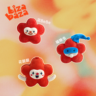 bizabaza原创毛绒互动玩偶花bebe挂包包公仔挂件可爱包挂女生礼物