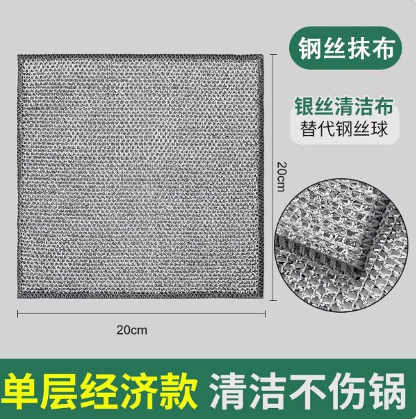 银丝抹布双面网格洗碗布不粘油易清洗厨房刷锅洗碗清洁布强力耐磨