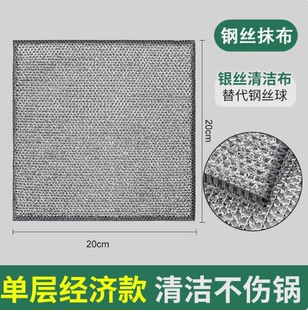 银丝抹布双面网格洗碗布不粘油易清洗厨房刷锅洗碗清洁布强力耐磨