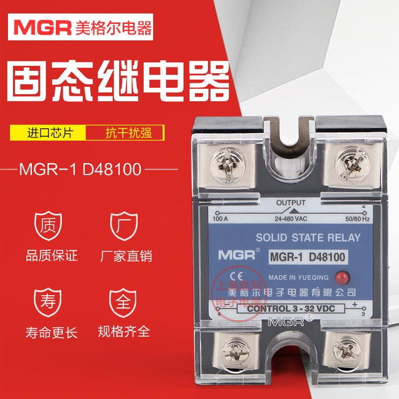 美格尔SSR单相固态继电器直流DC控交流AC220V MGR-1 D48100 100A