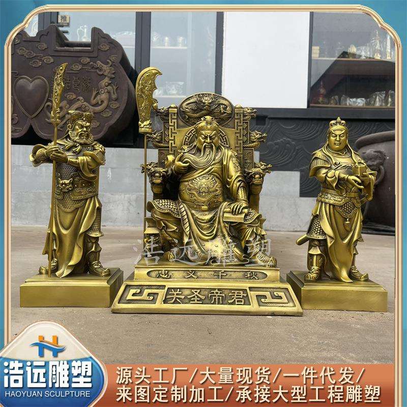 仿古铜关公周仓关平摆件一套关圣帝君左右护法家居装饰关公看书像