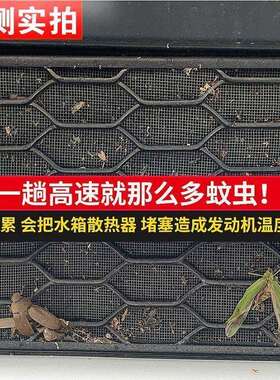 22款长城魏牌拿铁DHT中网防虫网DHT-PHEV水箱防尘网挡蚊虫柳絮网