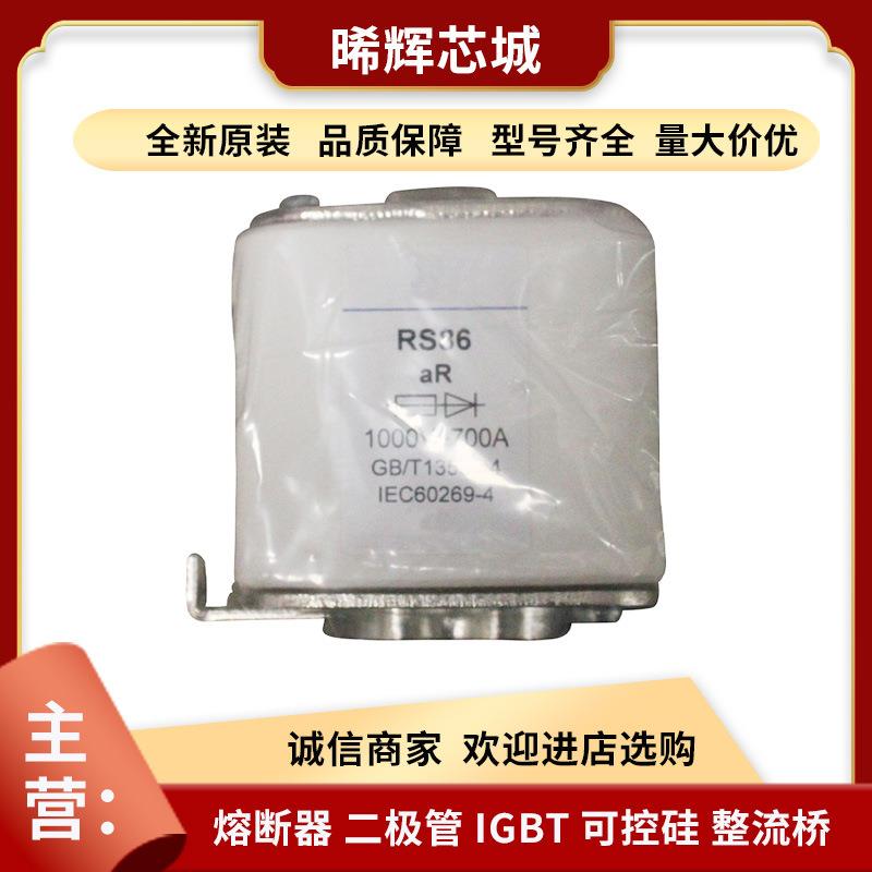 RS86 aR 1000V/1000A 1100A1200A电子元器件 库存充足直流熔断器