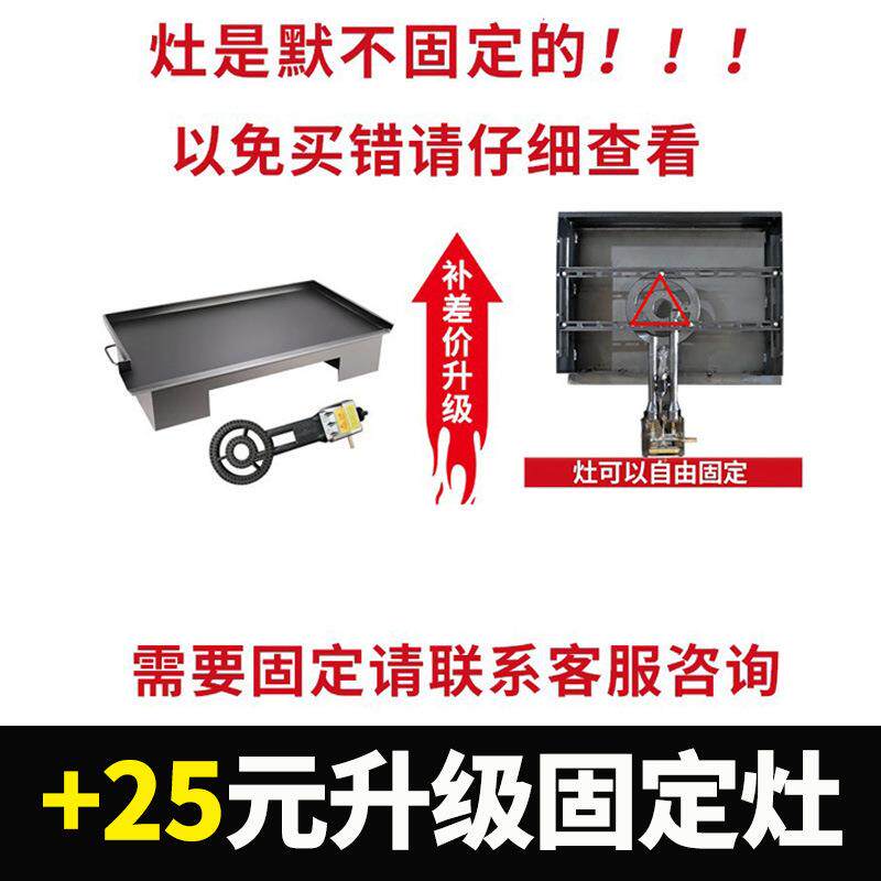 铁板鱿鱼商用铁板家用烤盘手抓饼烤冷面豆腐摆摊设备铁板烧锅