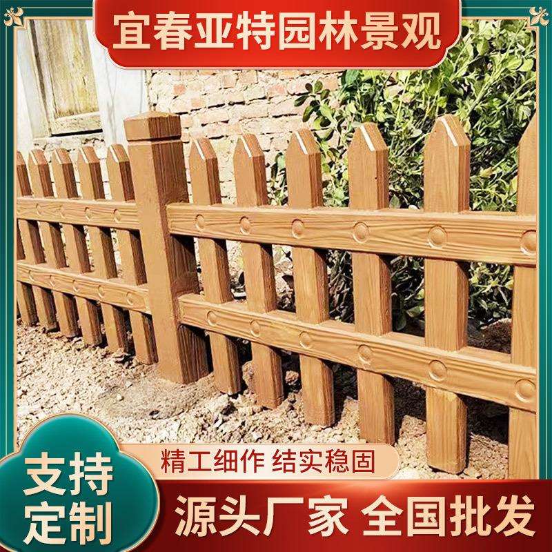 江西水泥仿木栅栏花园草坪新农村绿化带护栏杆围栏混凝土栅栏户外