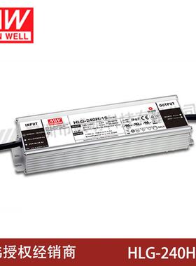 明纬LED开关电源HLG-240H-12A/15A/20A/24A/30A/36A/42A/48A/54A
