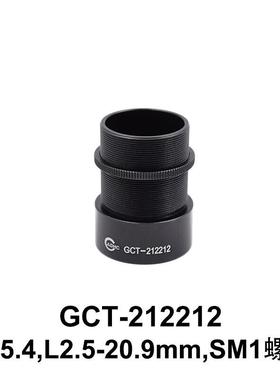 DHC GCT-21221 可调式镜筒 大恒光电 GCT-212212