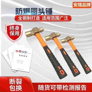 防爆圆头锤无火花奶头锤紫铜铝铜无磁铍铜锤子榔头塑柄0.5P铜手锤