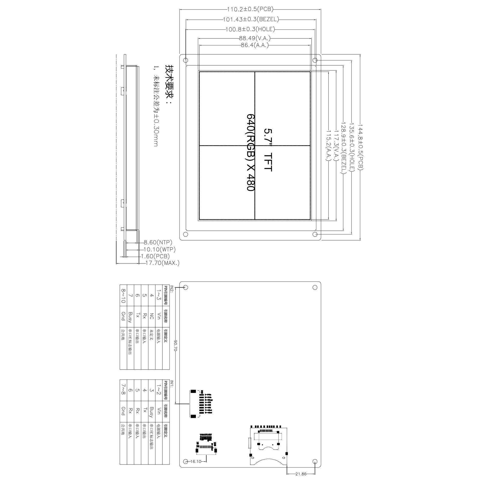 5.7寸307*200像素显示屏人工智能家电控制屏640*480分辨率液晶屏