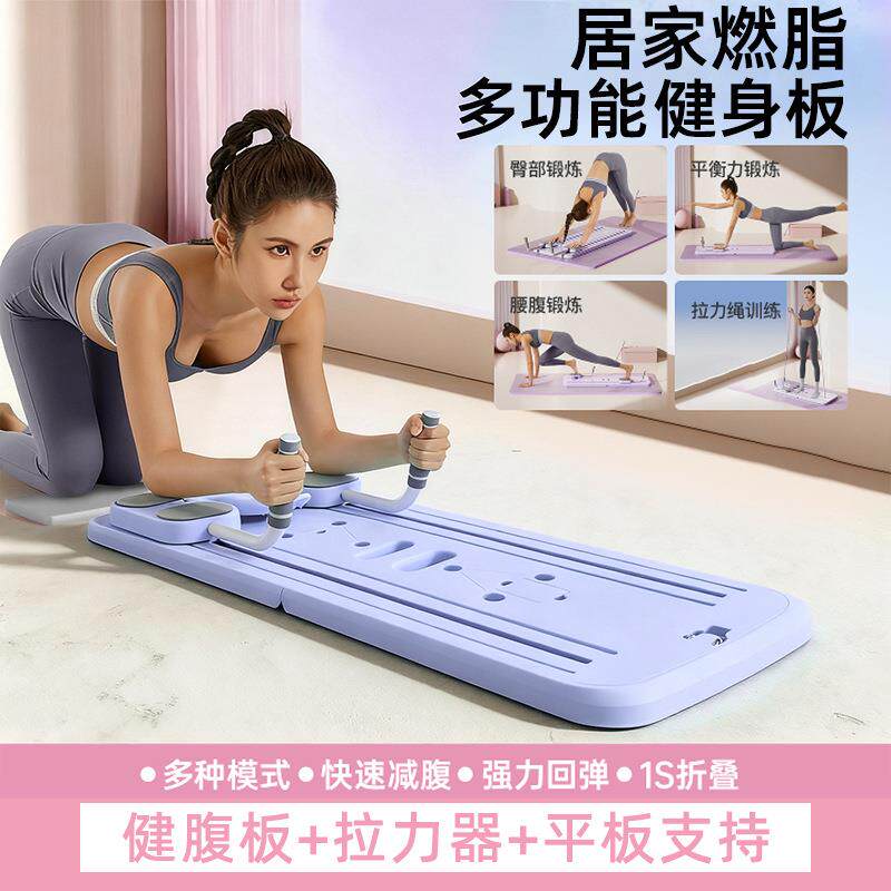 多功能键腹器自动回弹健腹板俯卧撑板居家健身减腹肚子神器材