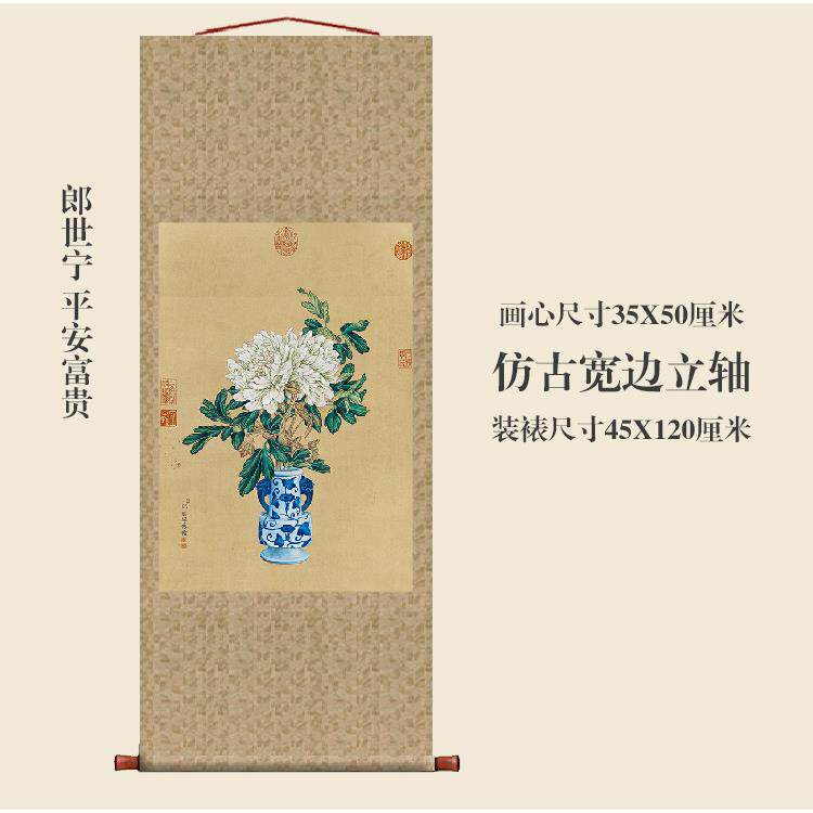 清郎世宁平安富贵图挂轴条幅卷轴花鸟画名画复制品玄关画名人字画