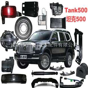 2803401XKM13A 2803201XKM01A 适用长城 前保险杠