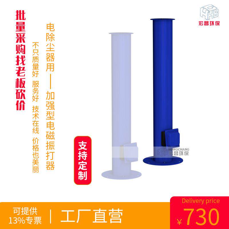 DCD-300/220B型/加长B型电磁锤振打器厂家