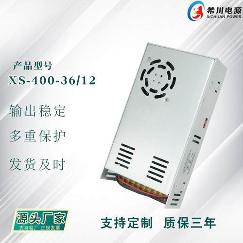 厂家直销 400W 开关电源 工业专用 双路输出 36V10A 12V3A 全电压