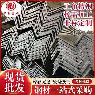 18角钢现货 125 Q355B热轧角钢 q355b低合金不等边角钢200