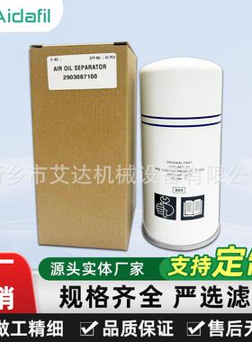 耐用型空气压缩机2903087100油分芯抗油污能力强保障压缩空气质量