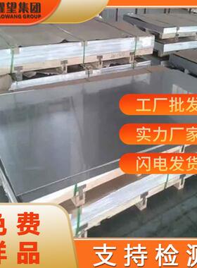 AL-6XN不锈钢板N08367(AL-6XN)不锈钢圆棒AL-6XN不锈钢管锻件