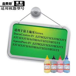 适用施乐7525 7530 7535 7545 7830 7835 7858 7845 7855碳粉墨粉