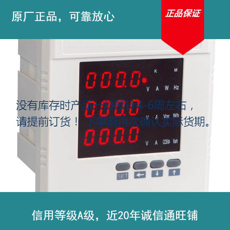 云祺电子 XJ92D-06F4 三相多功能仪表80*80可另加变送电压测