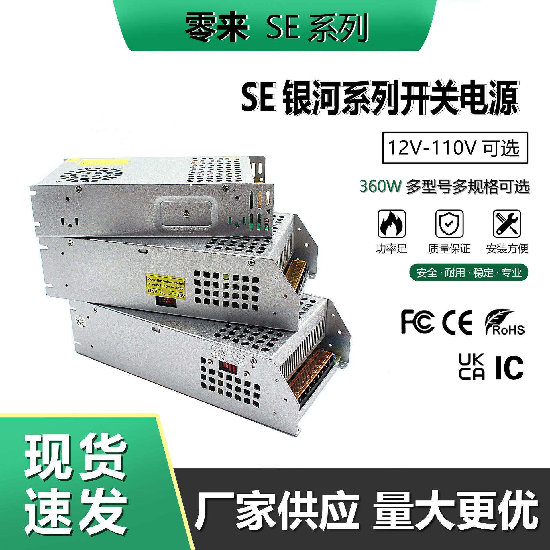 DC12V-110V360W SE系列开关电源直流LED监控稳压输出电源变压器