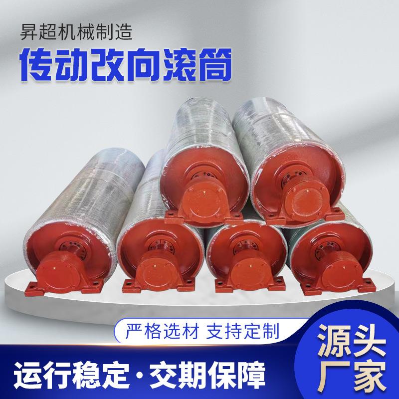 厂家现货传动滚筒输送机械陶瓷无动力改向滚筒滚筒外装式