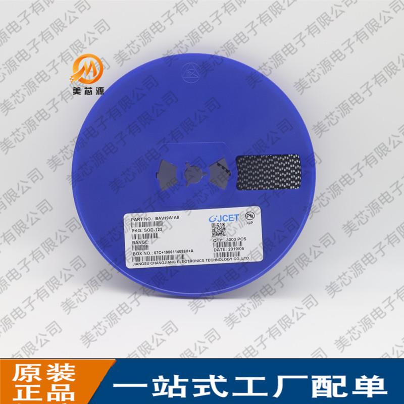 BAV19W 开关二极管 丝印A8 SOD-123 电压120V 电流200mA trr=50ns