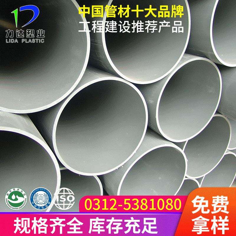 PVC化工管力达塑业 化工用硬聚氯乙烯管材耐酸碱尺寸齐全价格合理