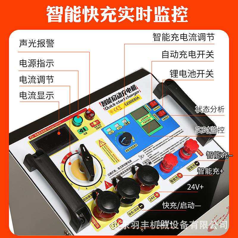 汽车强启动充电机12V24V电源智能大功率快速充电机货车电瓶充电器