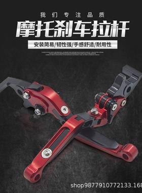 适用隆鑫无极LX500R 300AC 300R 300RR 改装铝合金刹车拉杆