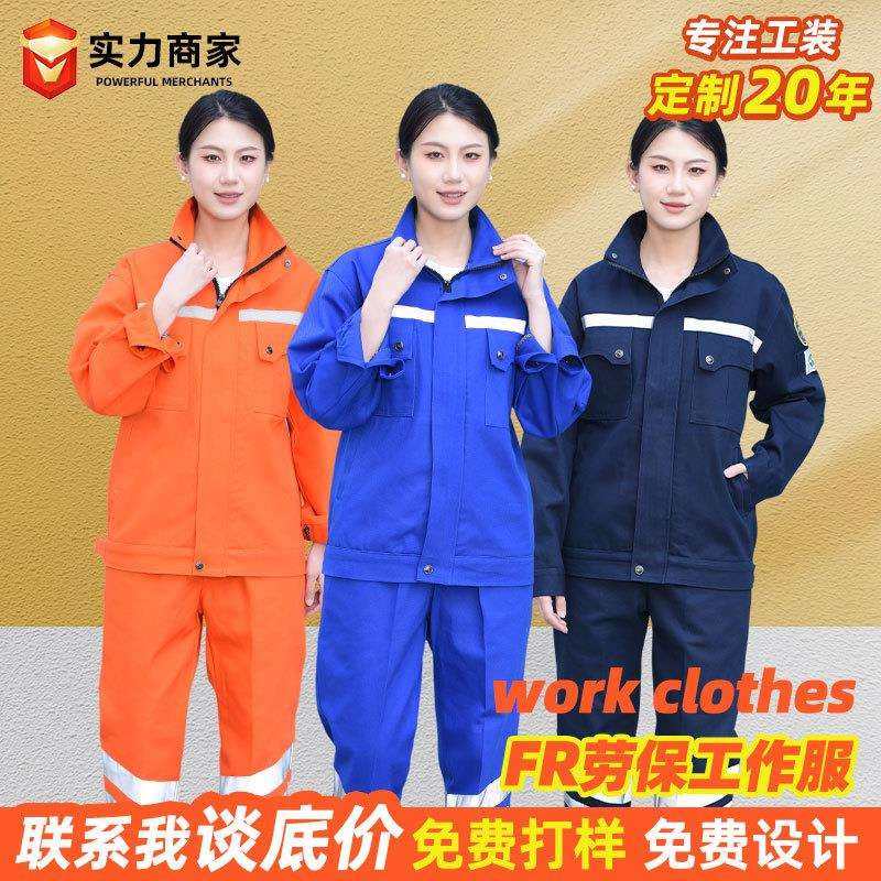 加厚全棉阻燃服春秋全棉防阻燃工作服套装车间用男女反光条工作服,电子元器件市场,其它元器件,淘宝优惠券,粉丝福利购,淘宝优惠卷