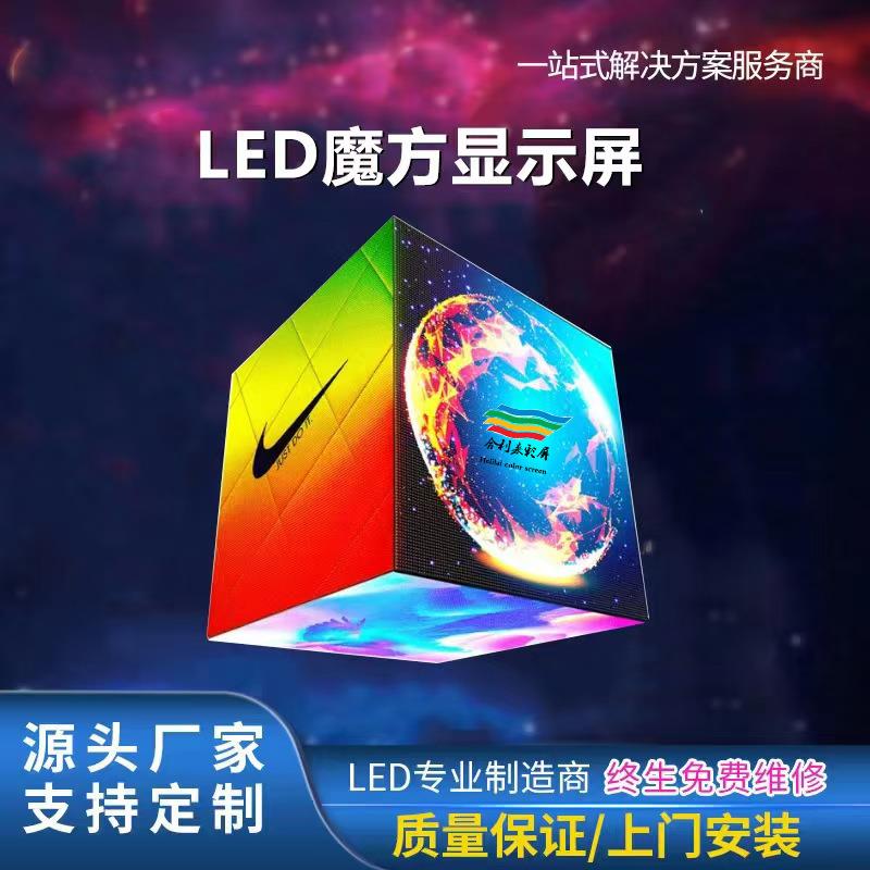 室内p4全彩led显示屏广告显示屏弧形圆形屏双面电子led全彩显示屏