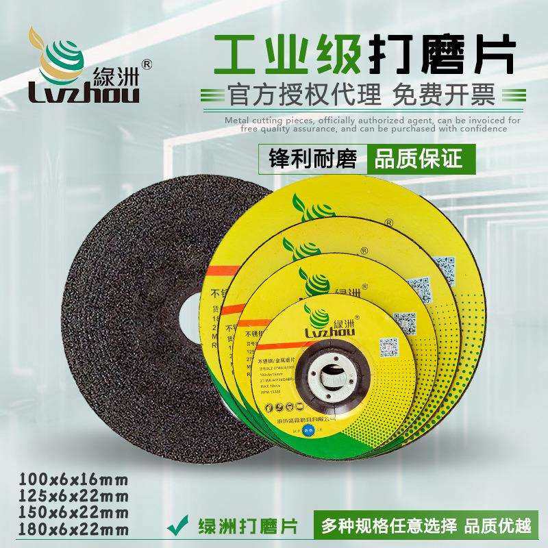 绿洲磨光片100/125/150/180*6角磨片金属不锈钢打磨抛光砂轮片,电子元器件市场,其它元器件,淘宝优惠券,粉丝福利购,淘宝优惠卷
