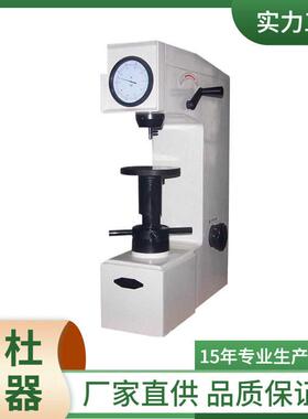 供应HR-150A洛氏硬度计 手动洛氏硬度计hr-150a洛氏硬度计