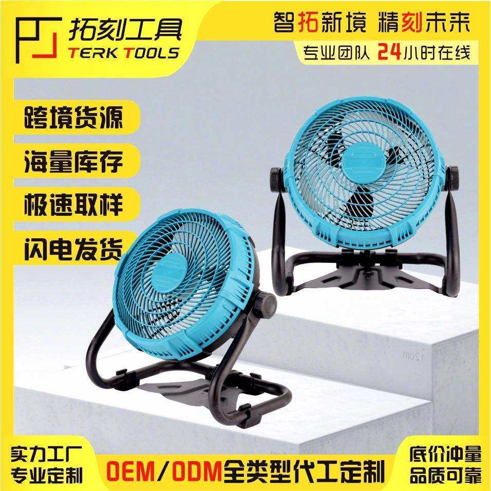 跨境大功率12寸锂电电风扇多功能外贸家用户外露营便携式电风扇