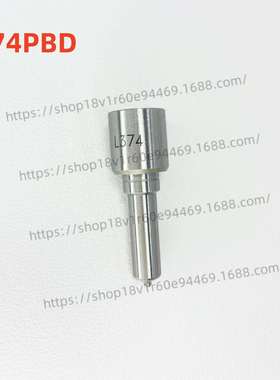 国产德尔福系列L374PBD油嘴 高品质