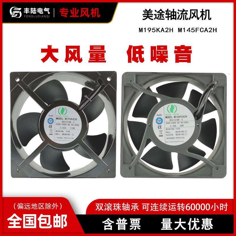 22cm全金属风机M200FRA2H 200V-240V AC 50/60Hz 0.40A 80W 22580