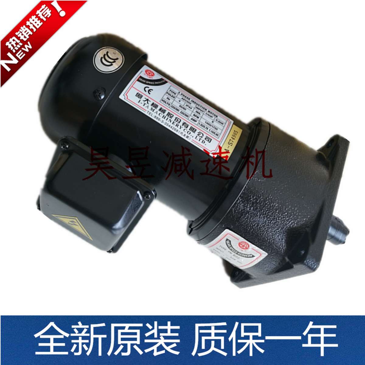 北大电机FM E18 1/4HP 0.2KW 1:100乔福机床排屑器马达AEV200