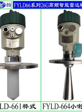FYLD600雷达物位计 雷达液位计 导波雷达 26G高频雷达80G调频雷达