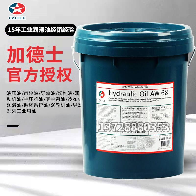 加德士Synlube CLP 150 220 320 460#680号合成工业齿轮油18L