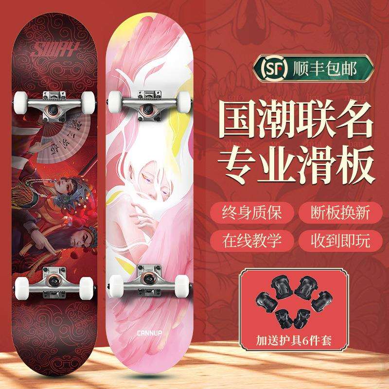 专业滑板初学者男女生成年双翘短板刷街青少年成人儿童四轮滑板车