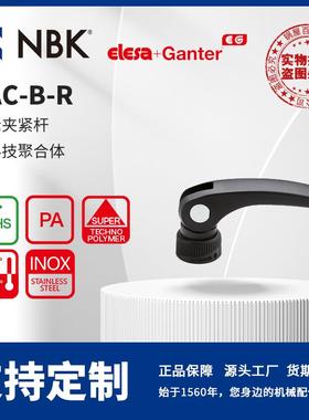 NBK ELESA LAC-B-R 凸轮夹紧杆高科技聚合体 黑色亚光饰面 配件