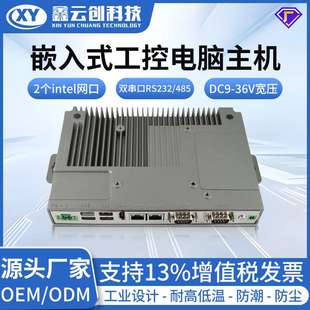 CPU酷睿i5i7迷你便携主机 J1900 嵌入式 无风扇工控电脑板载Inte1