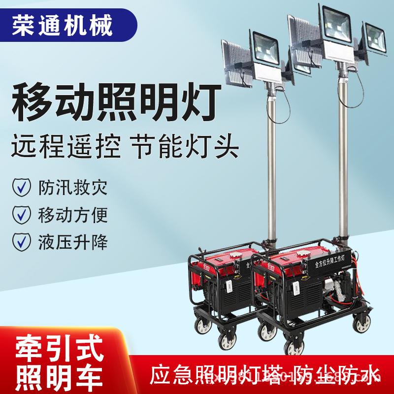 隧道全自动施工遥控金属卤化物灯道路LED伸缩升降小型移动照明灯