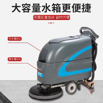 IEC手推式洗地机商用工厂工业车间超市商场吸拖一体全自动擦地机