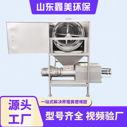 微滤式挤压固液分离机鸡粪鸭粪粪污处理设备滚筒式干湿分离机