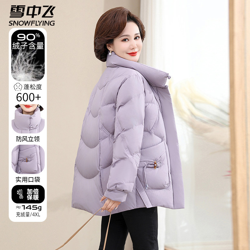 雪中飞妈妈装羽绒服短款冬季2025新款中年女士立领冬装中老年外套