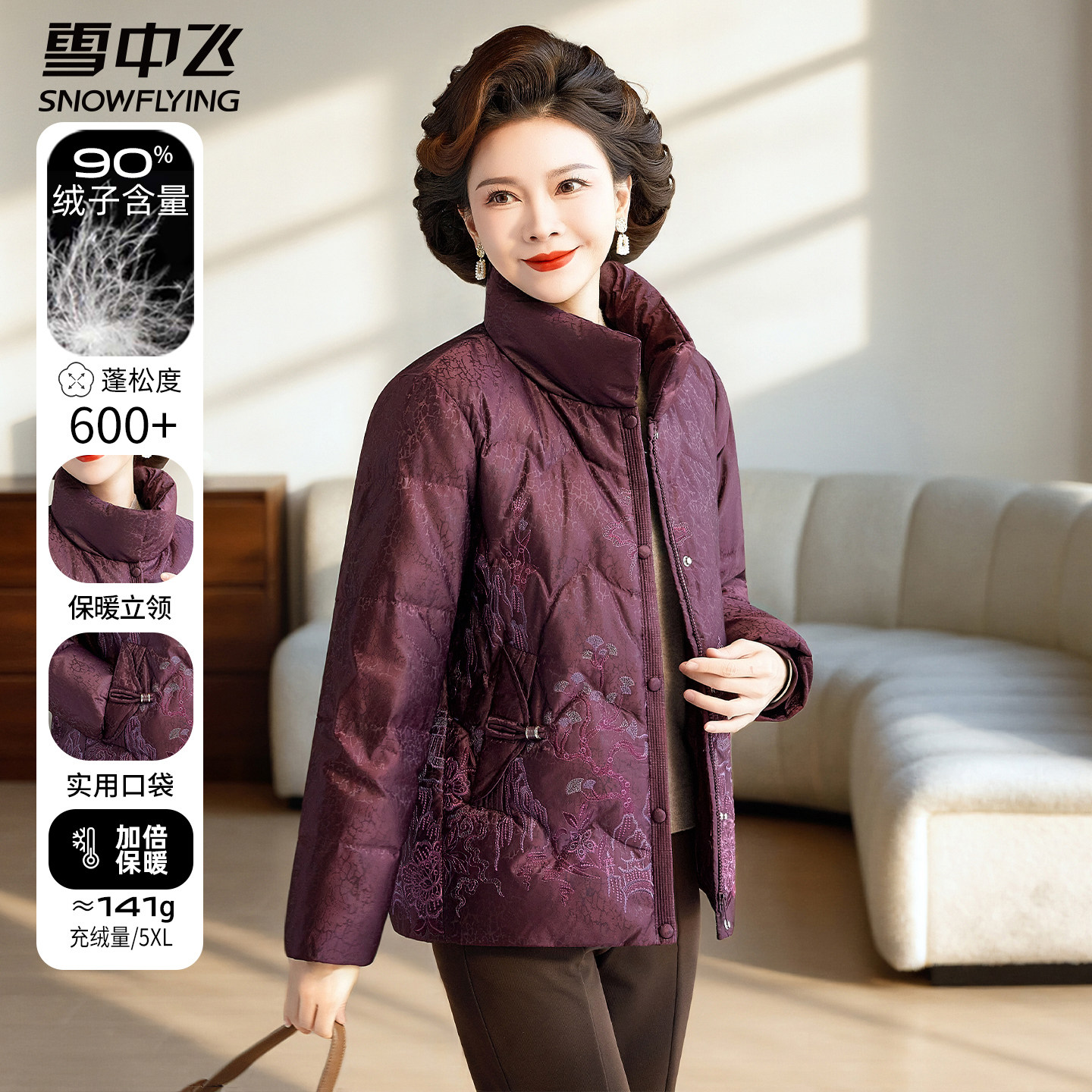 雪中飞中年妈妈羽绒服女短款立领冬装秋冬季2025新款中老年厚外套