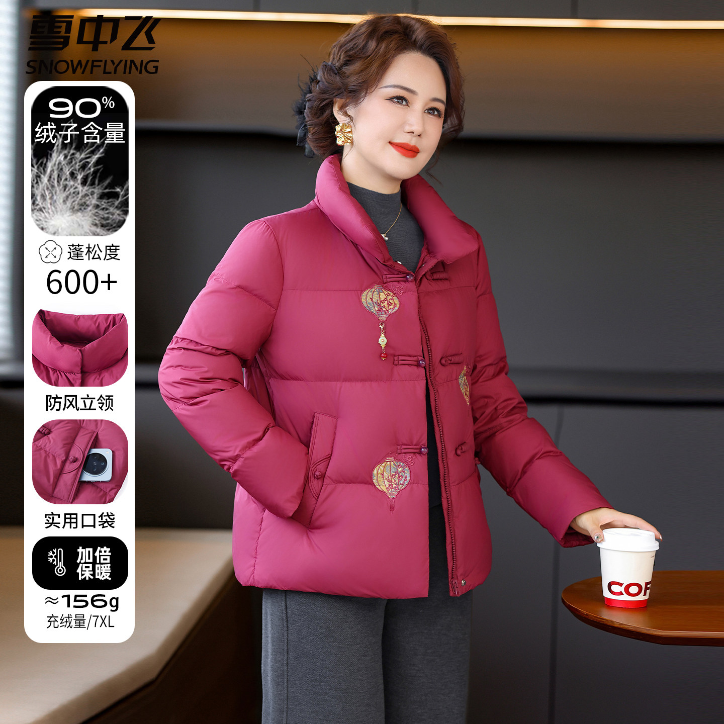 雪中飞妈妈短款羽绒服女2026新款立领中年女士冬装盘扣中老年外套