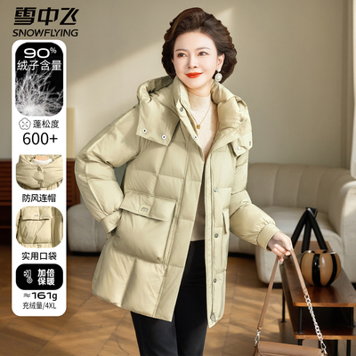 雪中飞妈妈羽绒服女款中年女士连帽冬装中老年新款减龄中长款外套