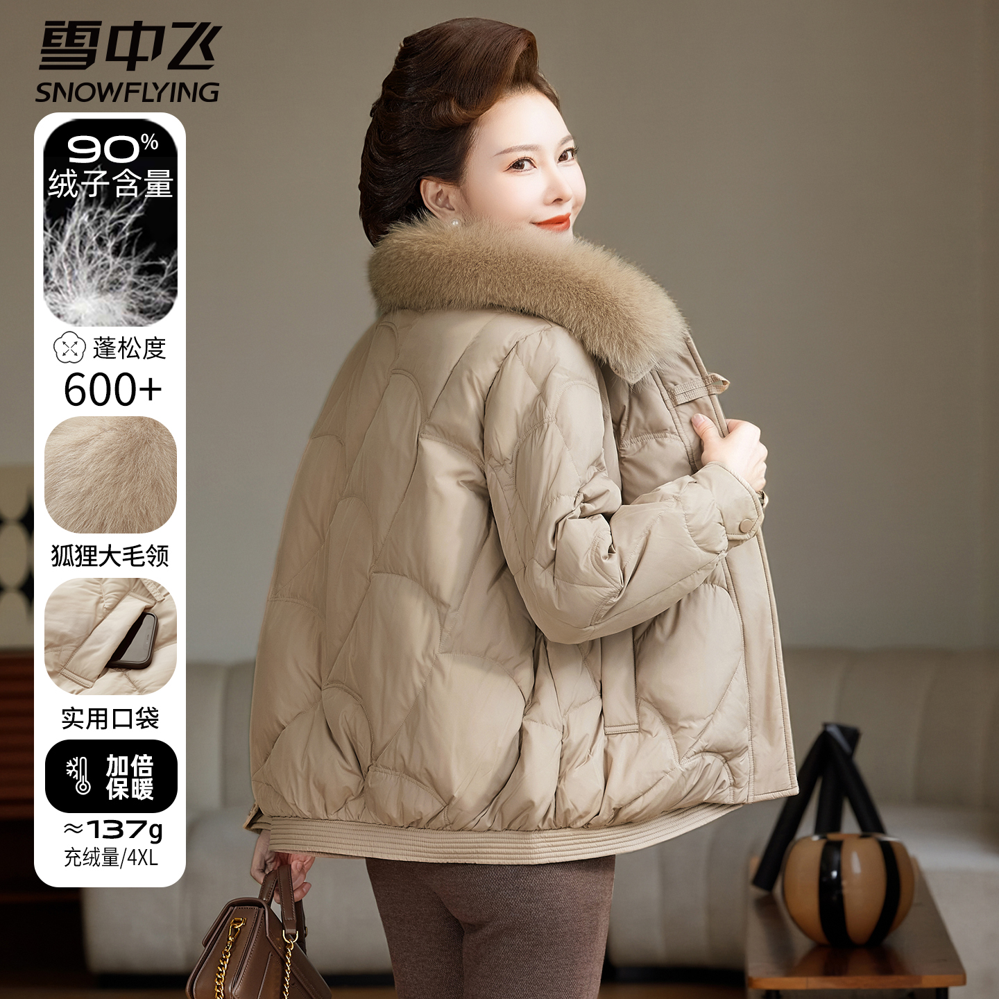 雪中飞妈妈装短款羽绒服冬季女款狐狸毛领翻领冬装中老年保暖外套